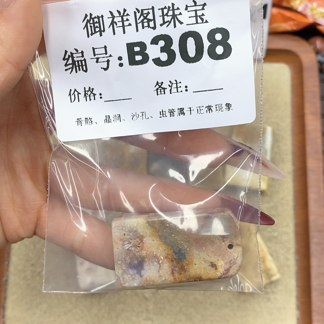 硅化珊瑚（珊瑚玉）颈饰未镶嵌?***?