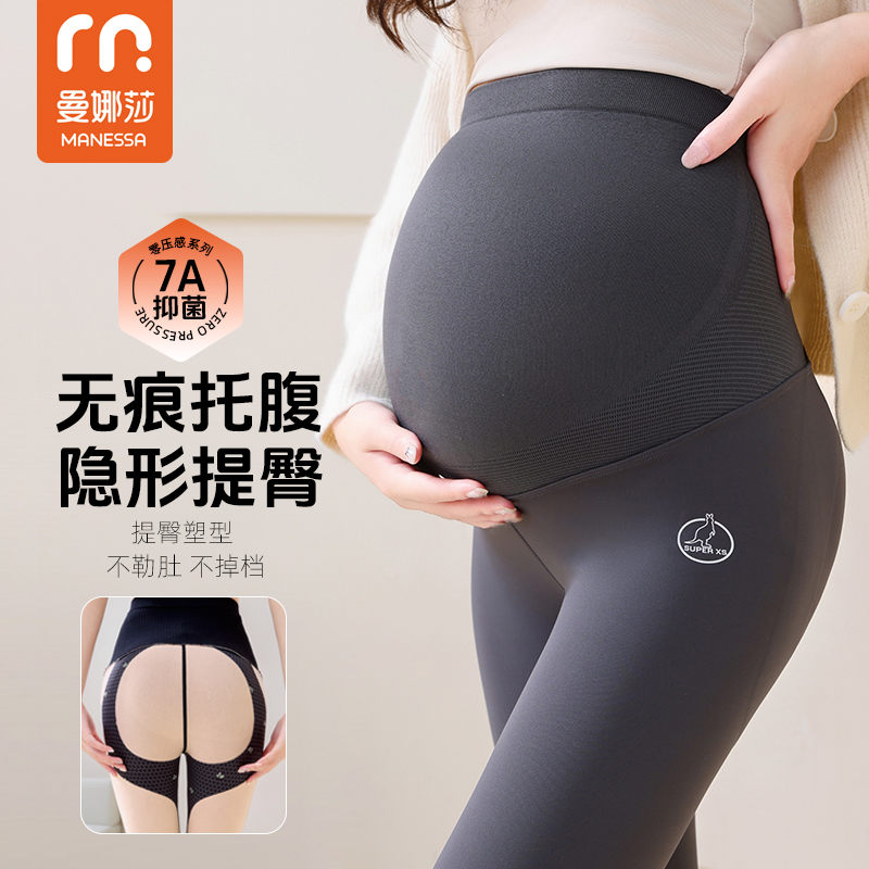 【提臀鲨鱼孕妇裤】曼娜莎早秋新舒适打底裤孕期高弹瑜伽裤外穿高腰