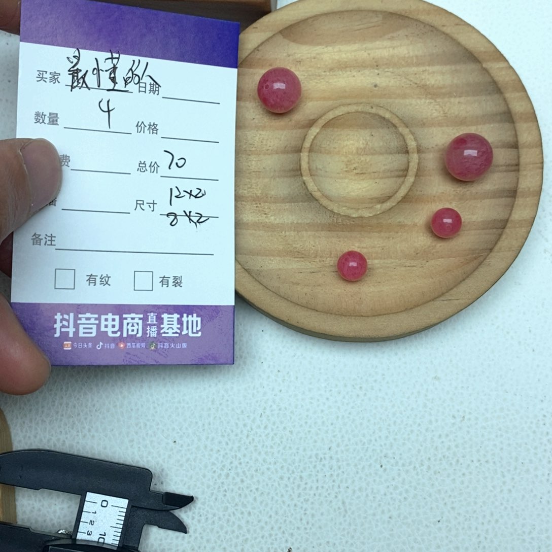 水晶手链未镶嵌?****散珠