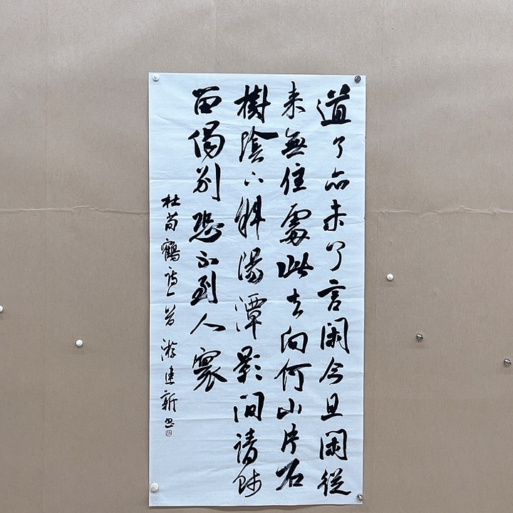 书法游建新138*68㎝江西  兰亭**