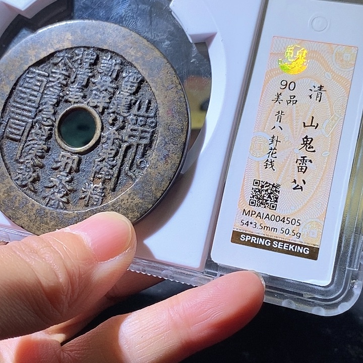 铜朝****场山鬼。华夏天玺总店