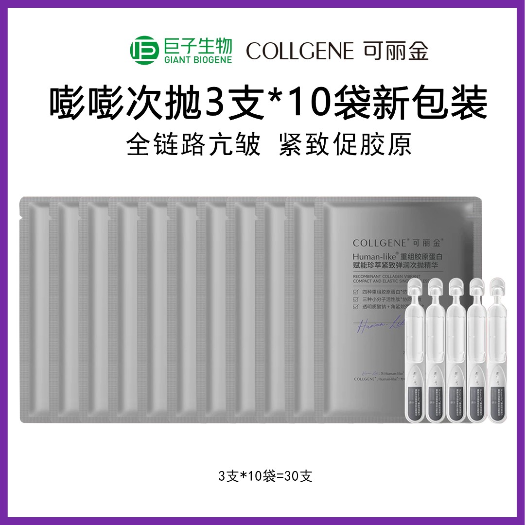 灰色嘭嘭紧致次抛3支*10袋到手30支新包装 改善松垮垂~肤感巨好