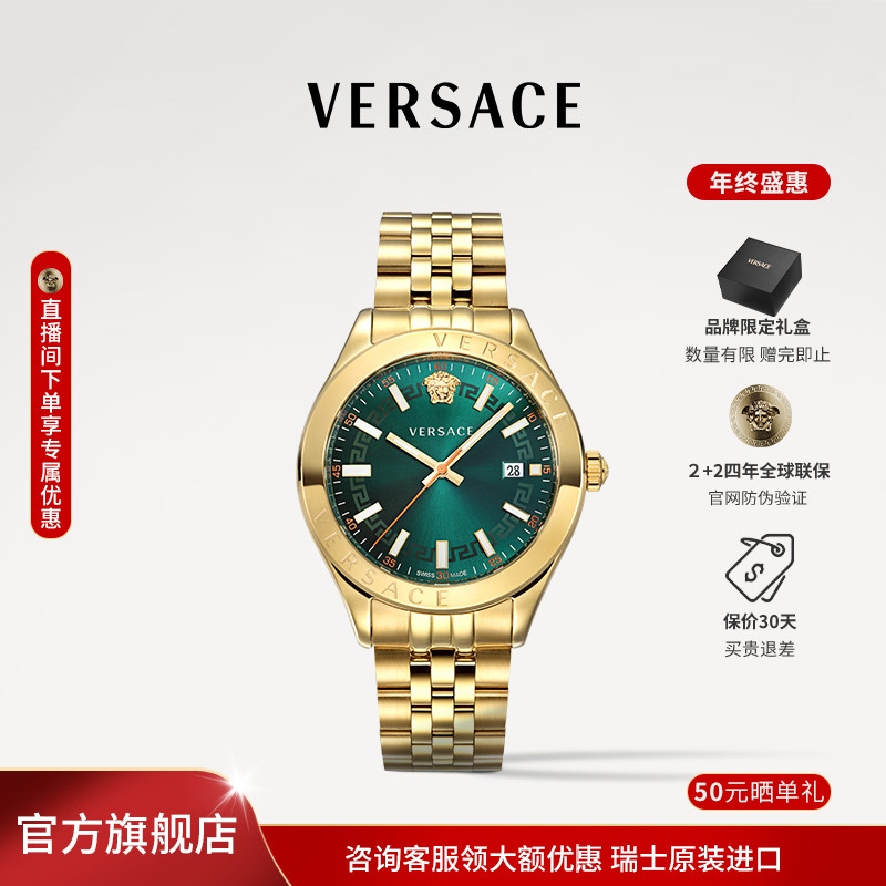 【Versace范思哲】瑞士原装轻奢时尚商务气质腕表男士手表VEVK01625