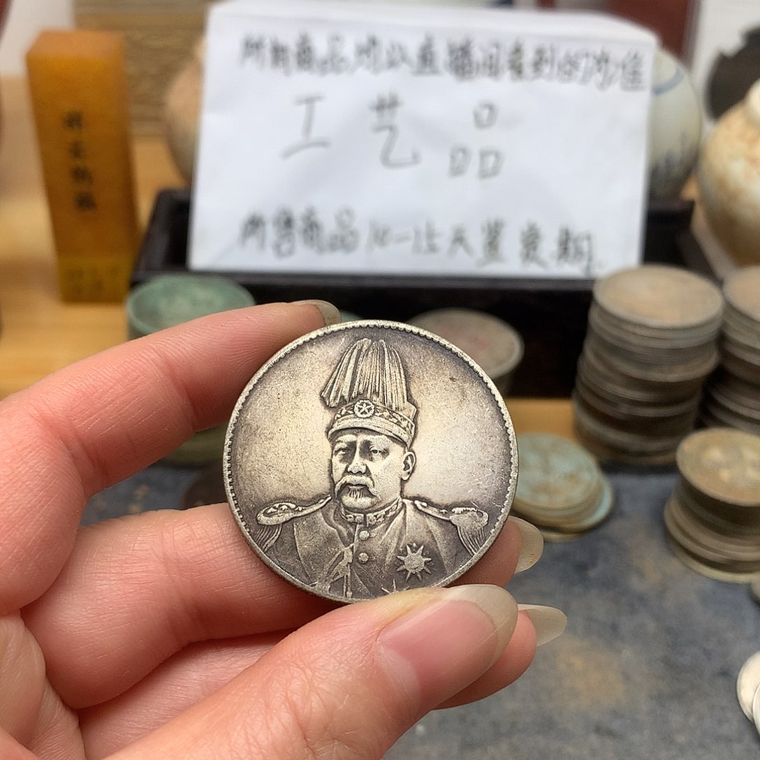 一手币子复古工艺品
