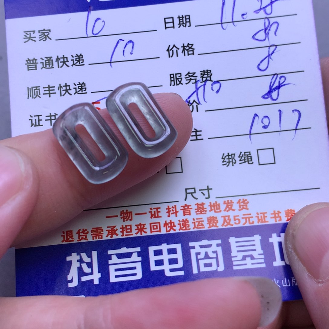 颈饰未镶嵌翡翠I**y