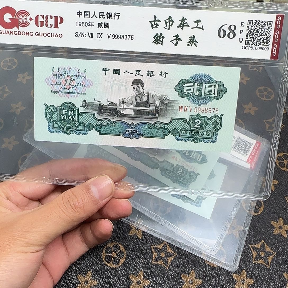 云***风三版古币车工尾375包邮