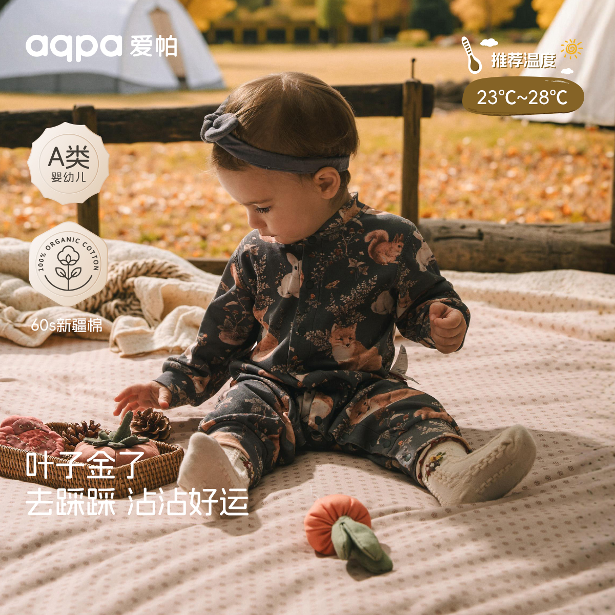 aqpa爱帕2025秋冬新款指定暴富(双面布)长袖连体衣婴幼儿哈衣