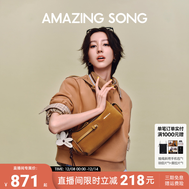 【王悦伊同款】AmazingSong乙颂甜酒饭盒包时尚百搭单肩腋下包简约