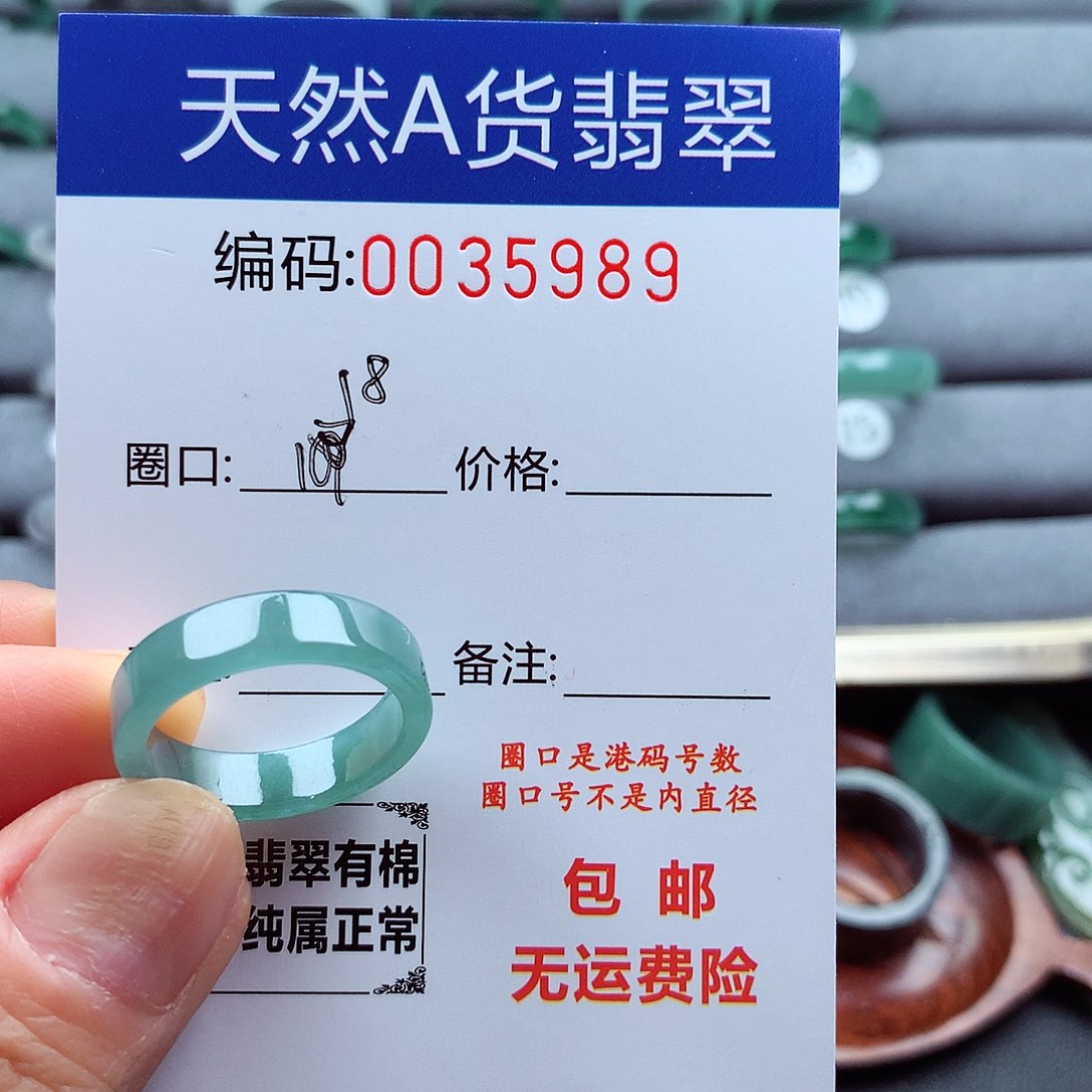 翡翠戒指未镶嵌天然