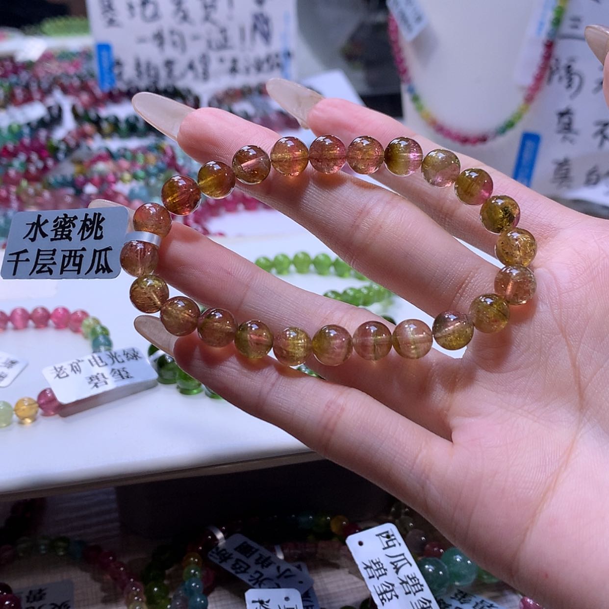 【闪购商品】碧玺手链未镶嵌碧玺