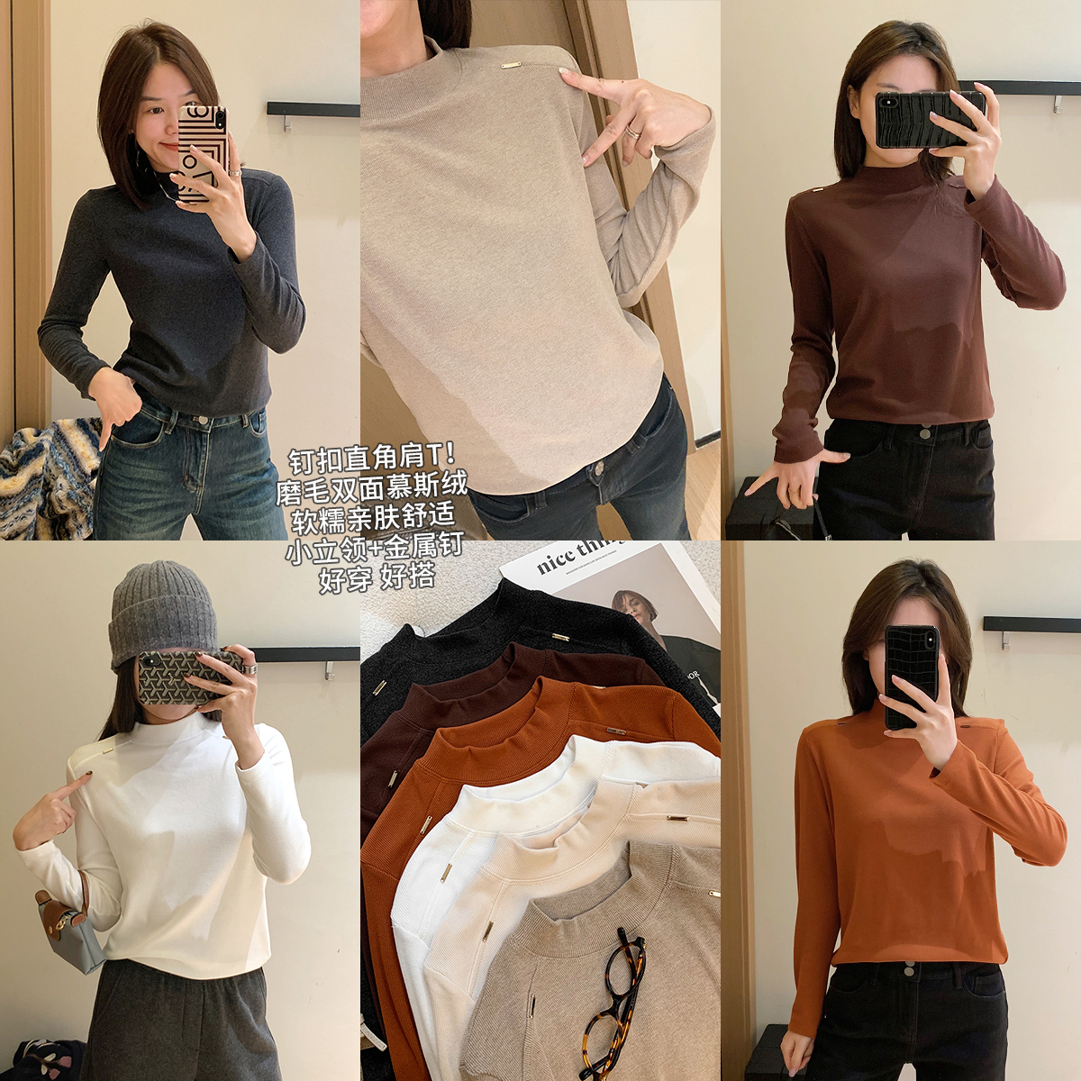 大叮自制【钉扣直角肩】软糯磨毛双面慕斯绒感螺纹立领打底衫！S6592