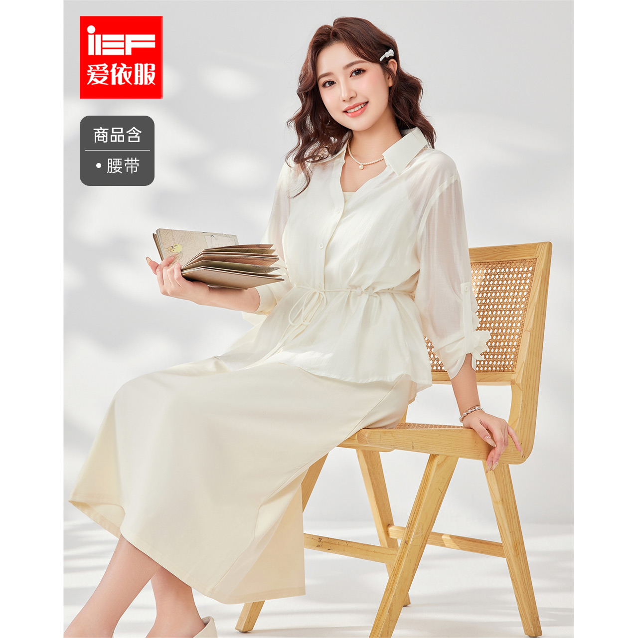 IEF/爱依服【大码女装】2025夏季新款法式温柔小女人气质里外套裙