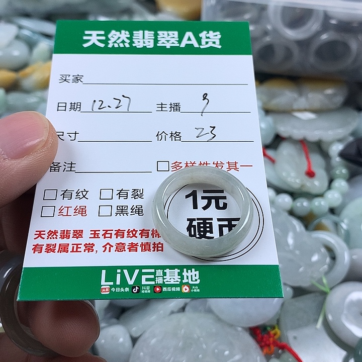 用***7翡翠未镶嵌吊坠(不含链)