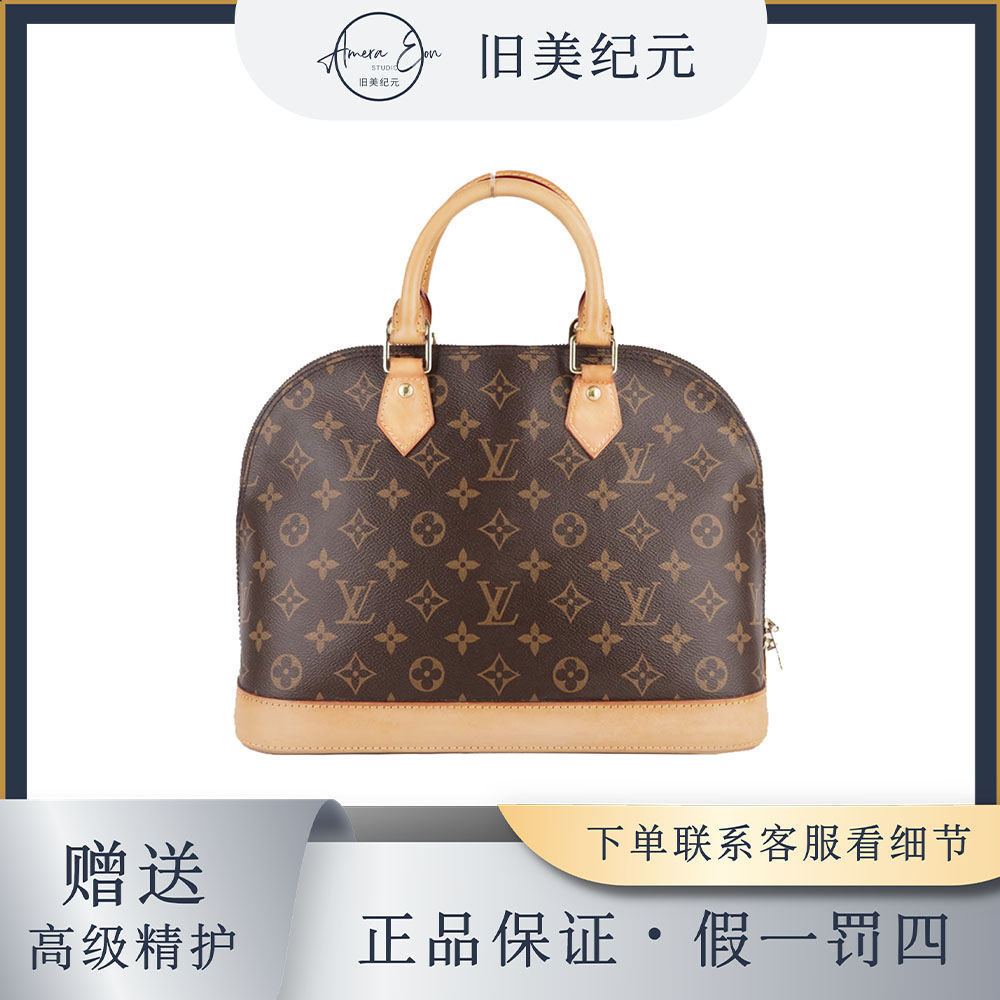 修复品LouisVuitton/路易威登 Alma贝壳小号女士单肩包