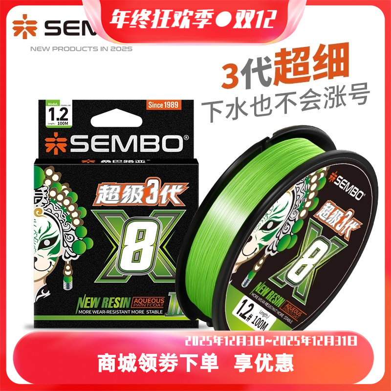 桑巴超级三代pe线路亚专用主线全检8编微物超顺滑远投大力马鱼线