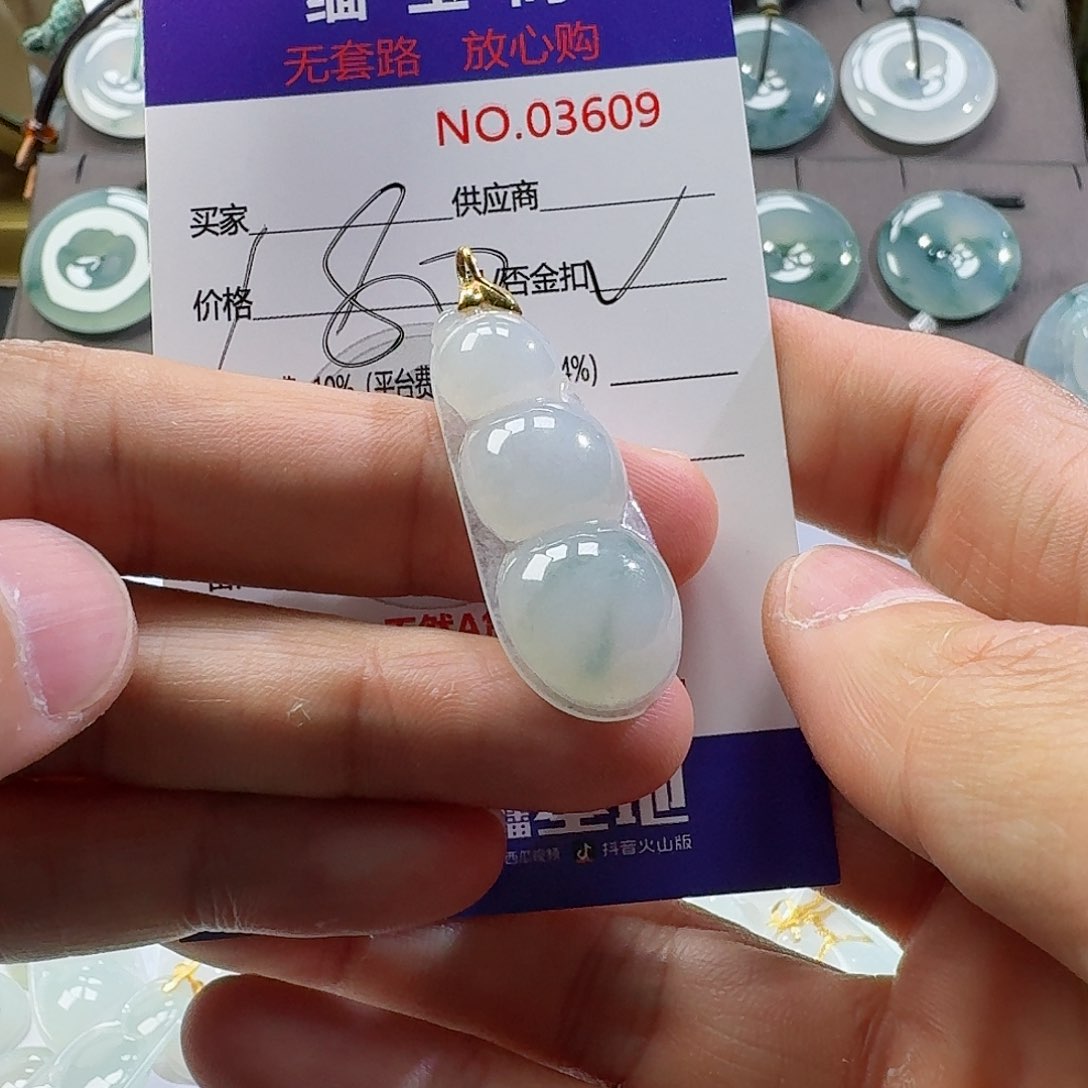 翡翠颈饰未镶嵌吊坠