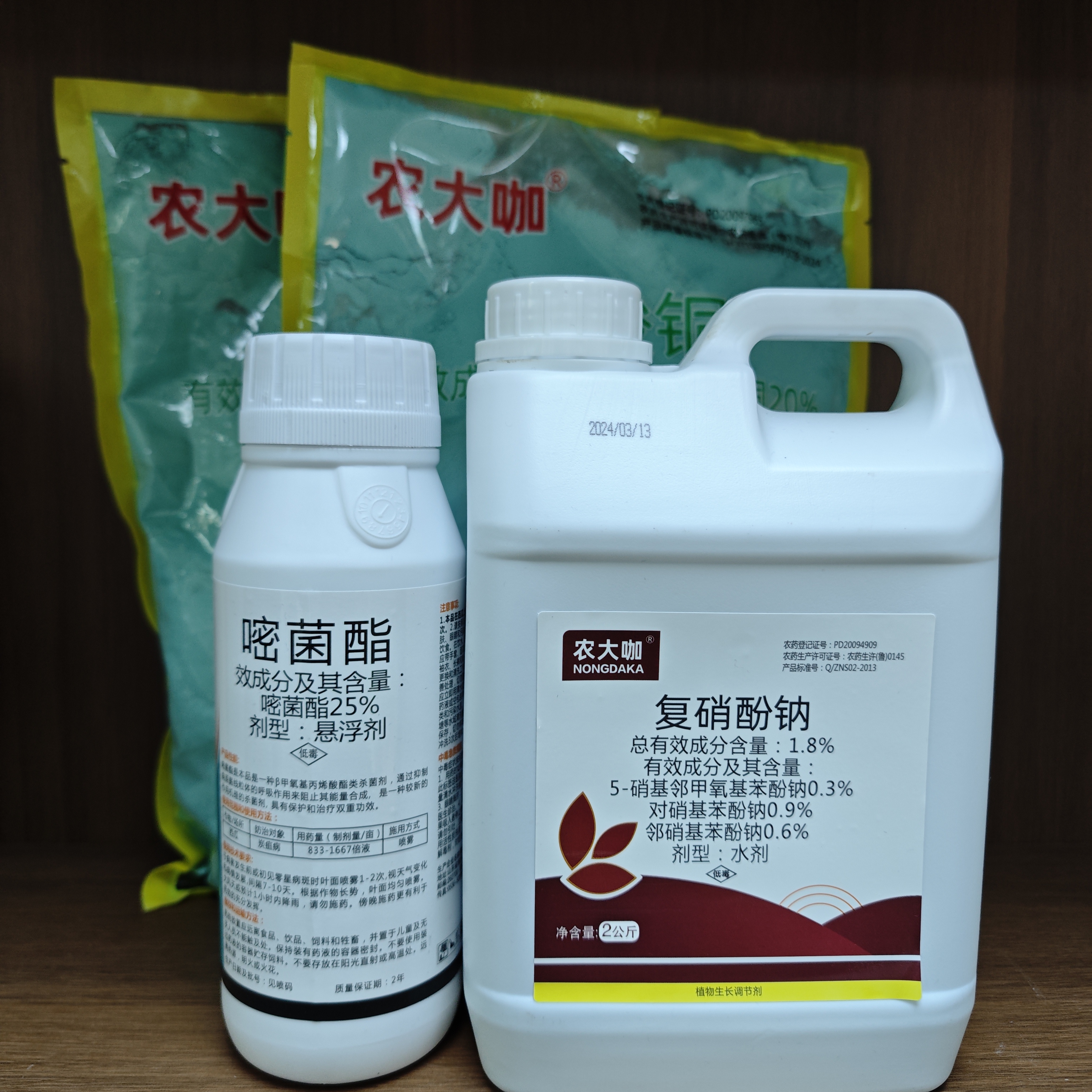 农大咖 乙酸铜复硝酚钠嘧菌酯防治枯萎根腐病,死棵病防治生根组合