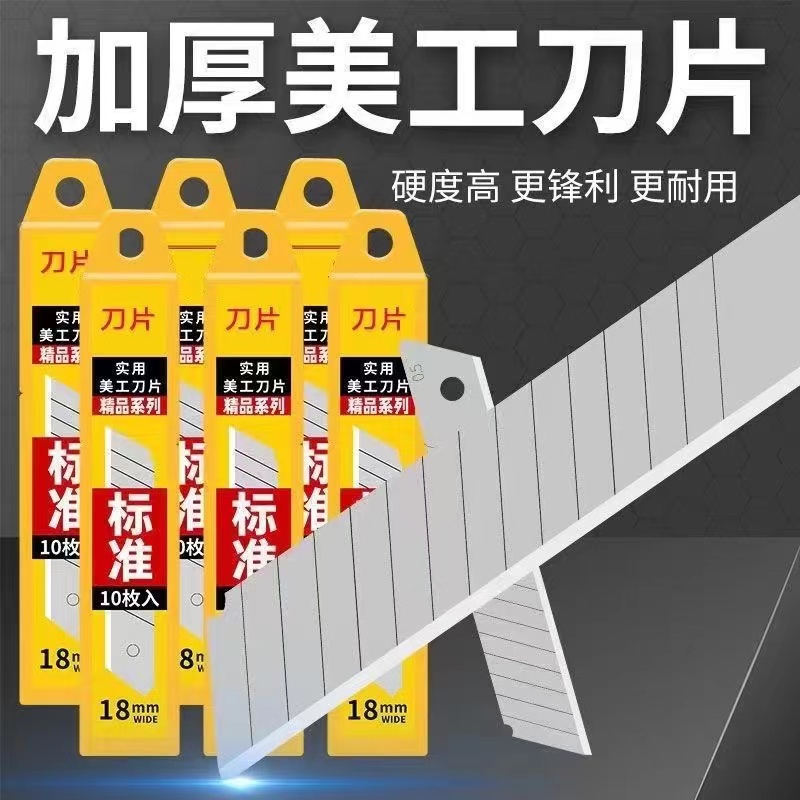 森林鹿国标0.6厚18mm美工刀加厚美缝壁纸刀片耐用合金钢墙布刀片