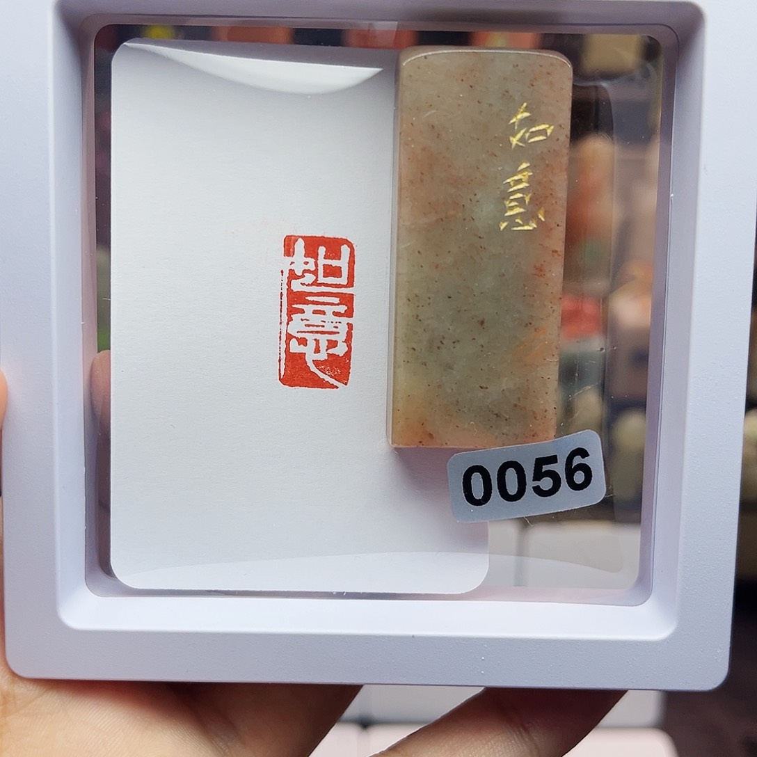 寿山石印石1×2如意 手工篆刻
