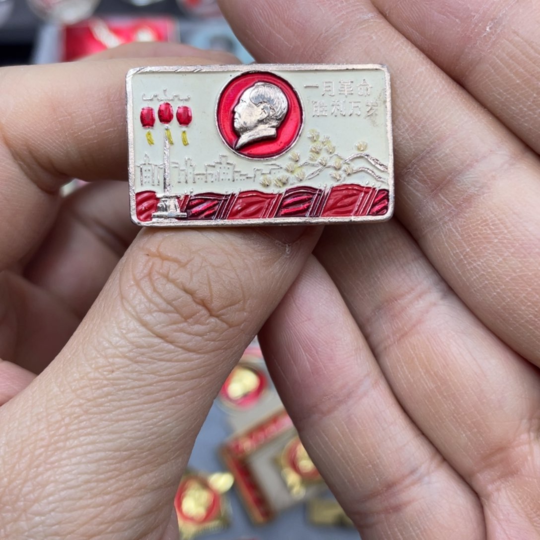 铝红色收藏精品小章