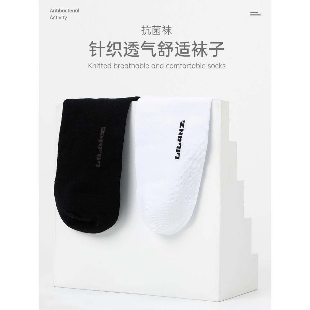 利郎上新秋冬袜子短袜透气亲肤舒适棉袜防臭吸汗男士针织