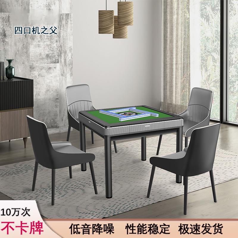 雀牌友自全自动麻将机棋牌室多功能餐桌家用智能娱乐低音四口机
