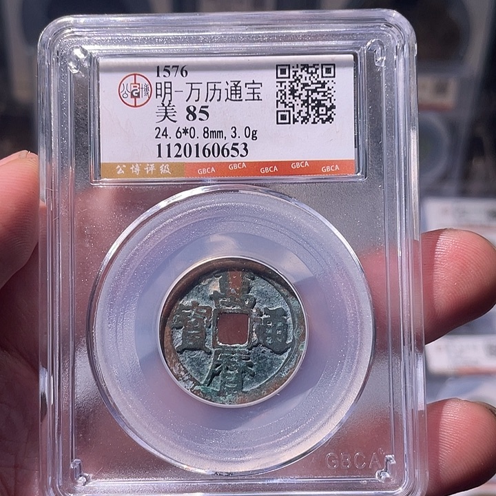 铜EB封装评级盒子币一个0653