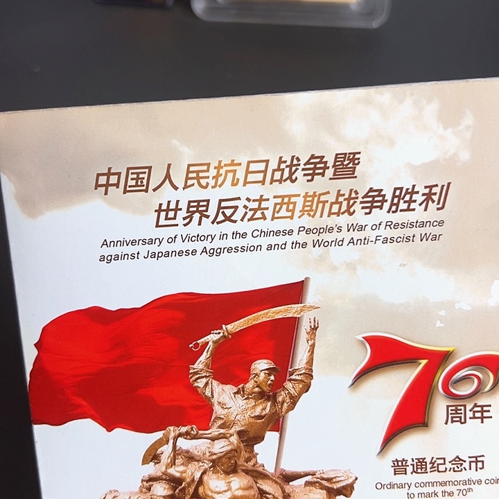 其他普通金属点一两冠15874001