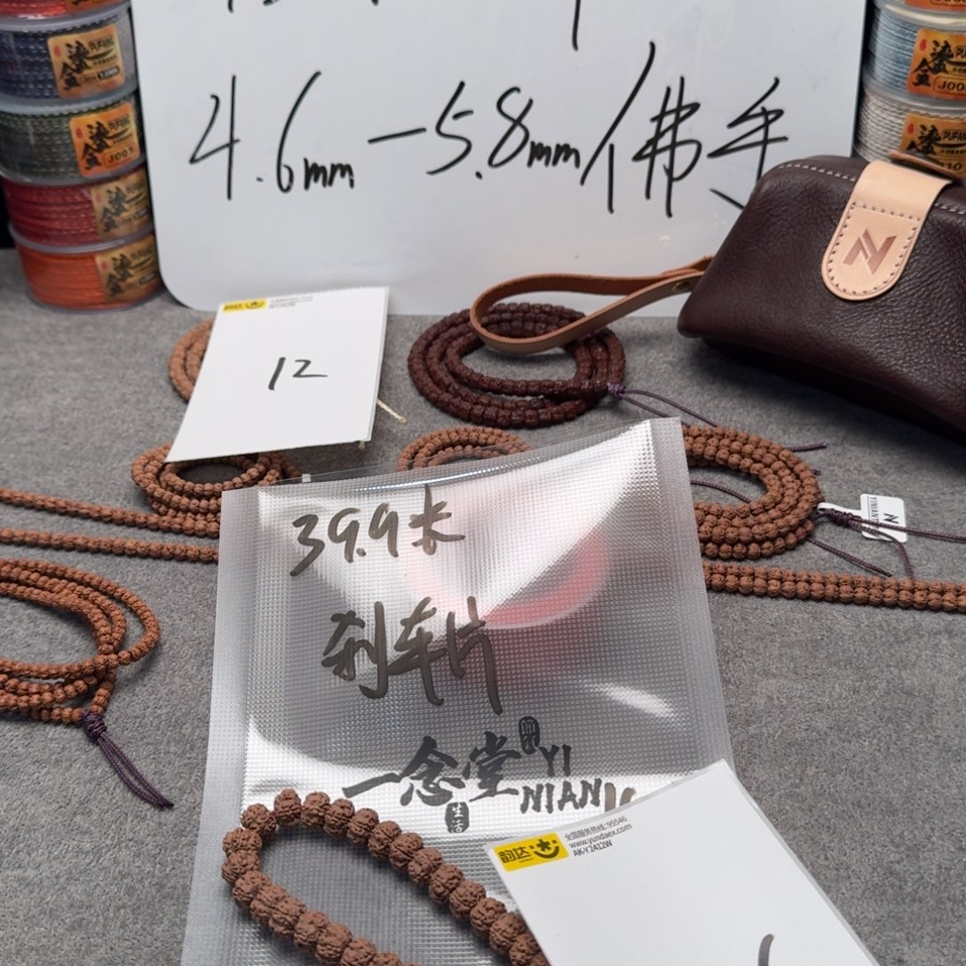*****金刚菩提吊坠刹车片