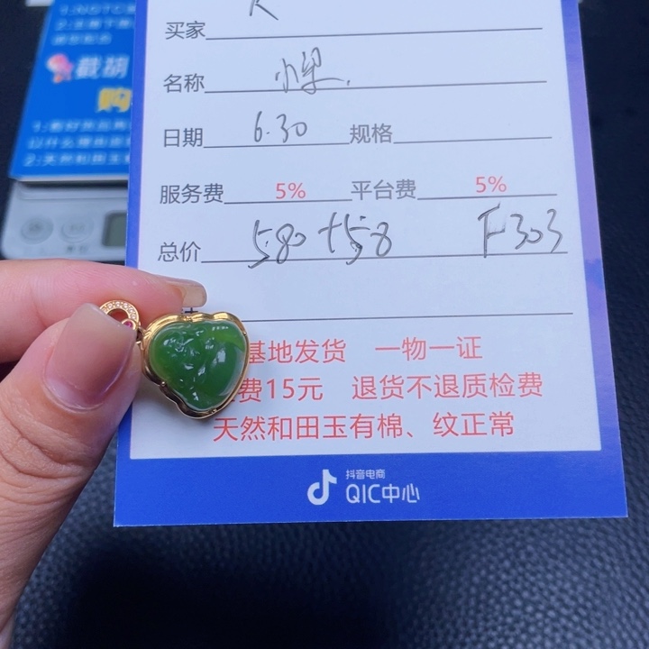 和田玉18K金镶嵌颈饰火*汤