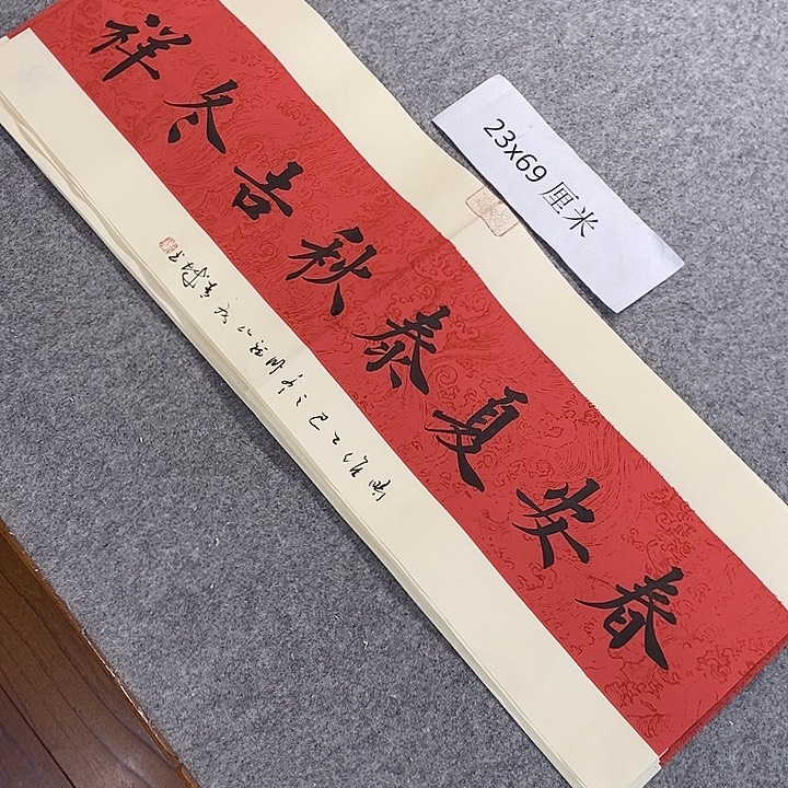 书法青城书法作品惠友