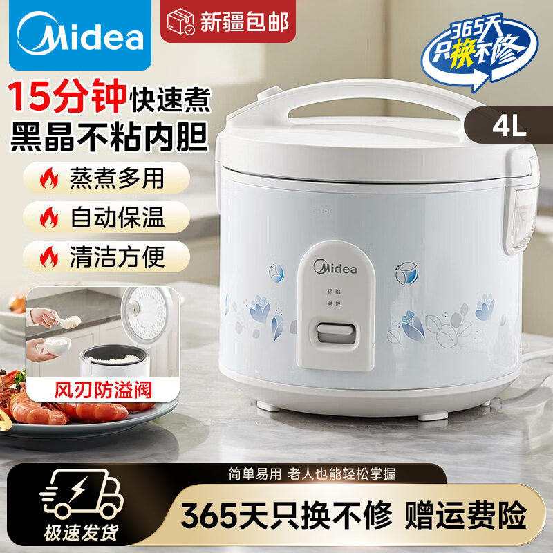 美的电饭煲家用老式大容量上蒸下煮电饭锅 不粘内胆MB-AJ409