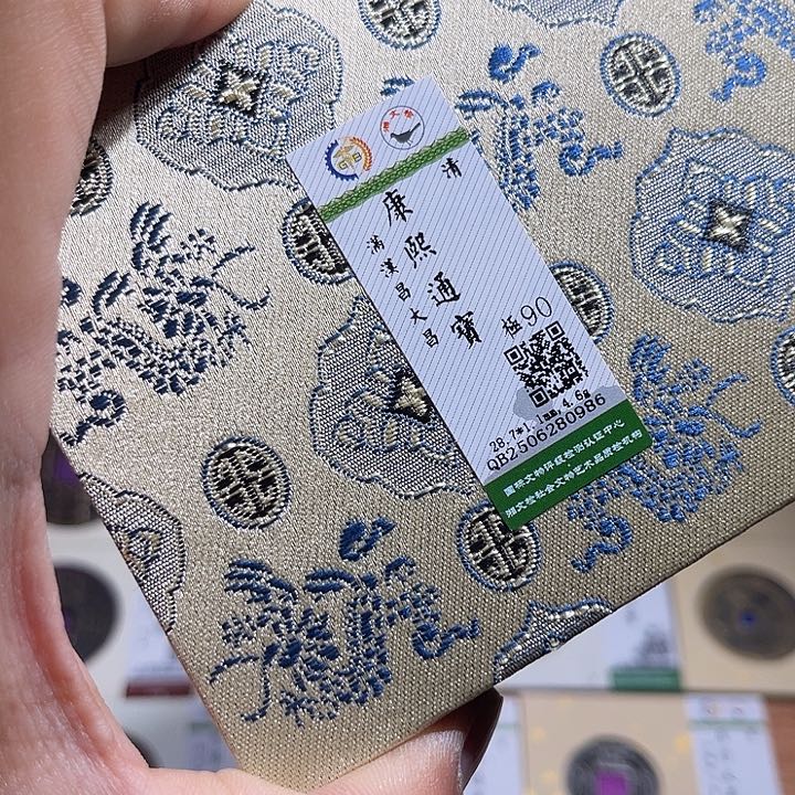 铜匮藏康熙昌如图发货