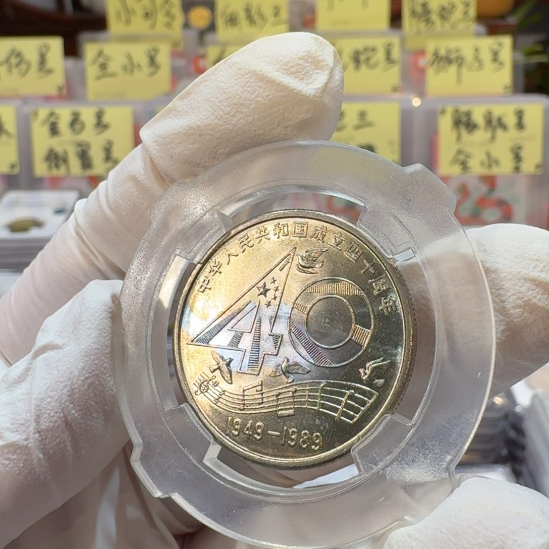 裸，大40纪念币卷拆带彩