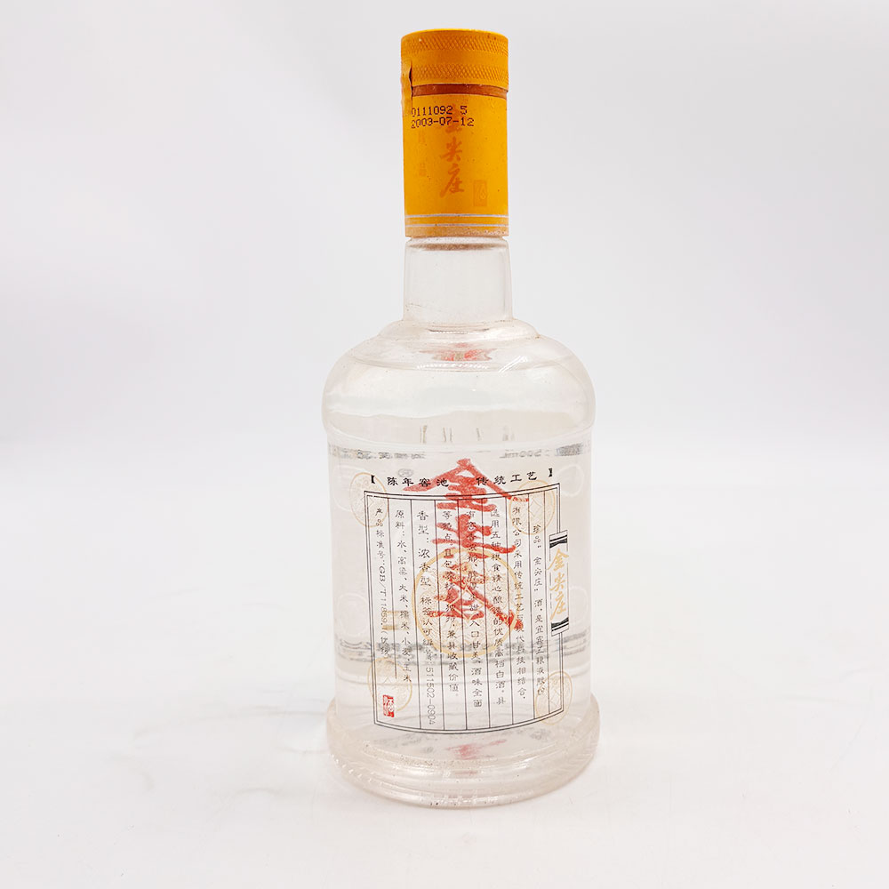 2003年五粮液金尖庄 38度500ml 2瓶装
