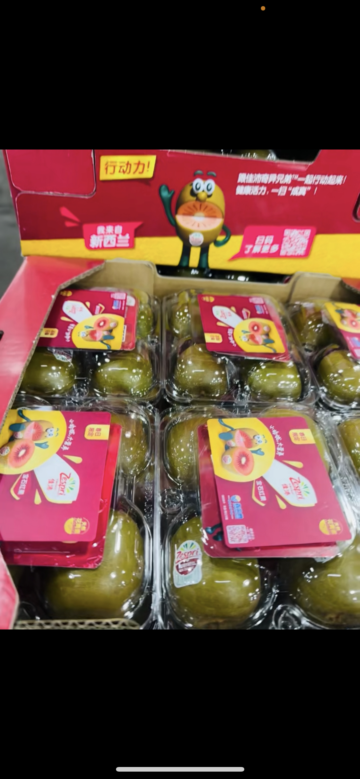 4粒红心猕猴桃4盒2.9斤