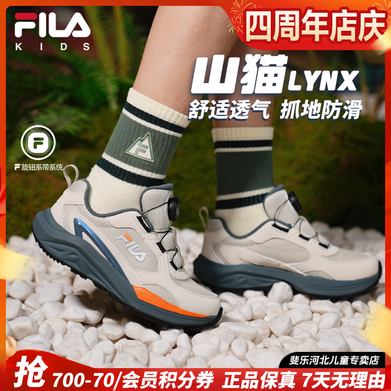 【舒适保暖山猫鞋】FILA/斐乐儿童秋冬新款户外运动童鞋K55B532501F