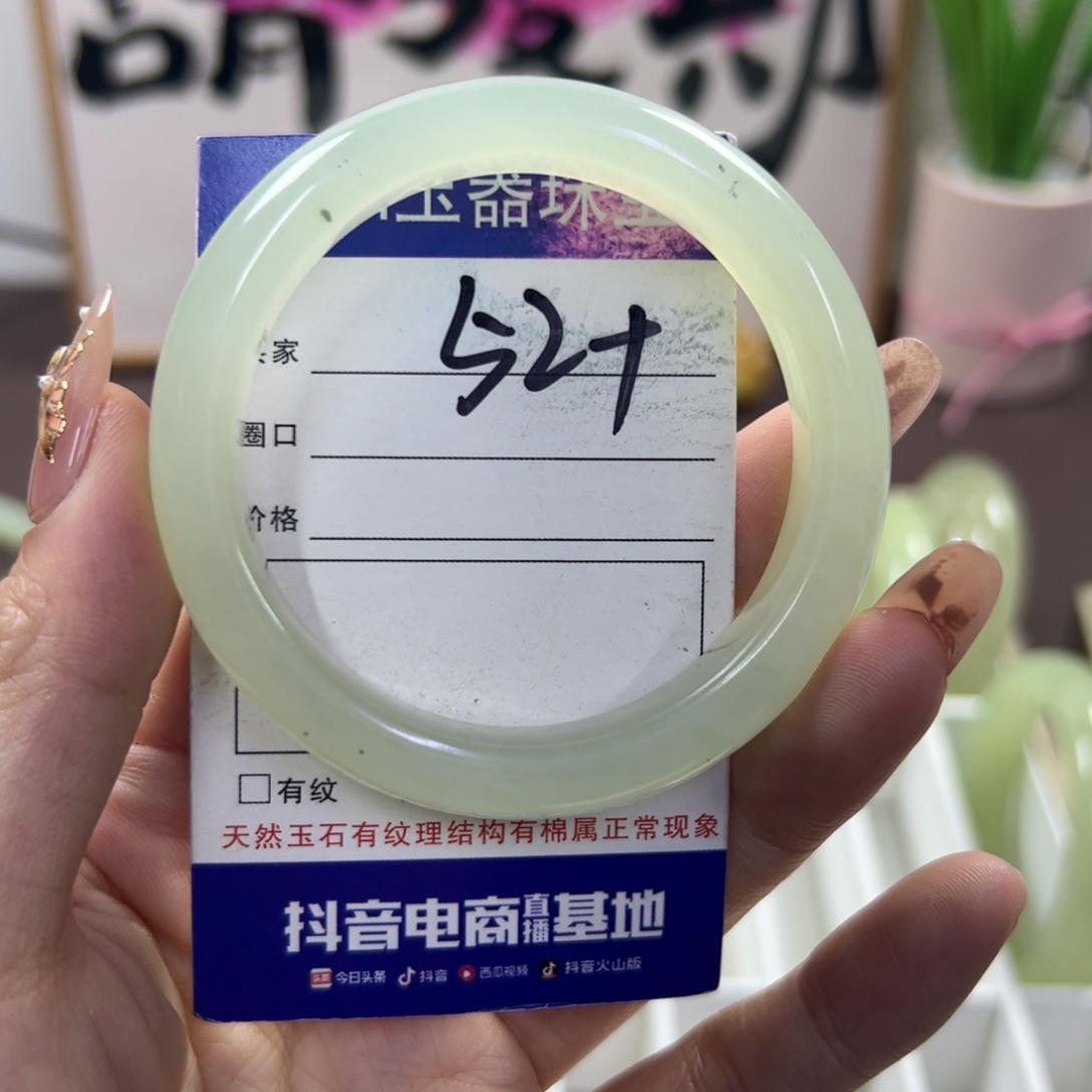 蛇纹石玉手镯未镶嵌143