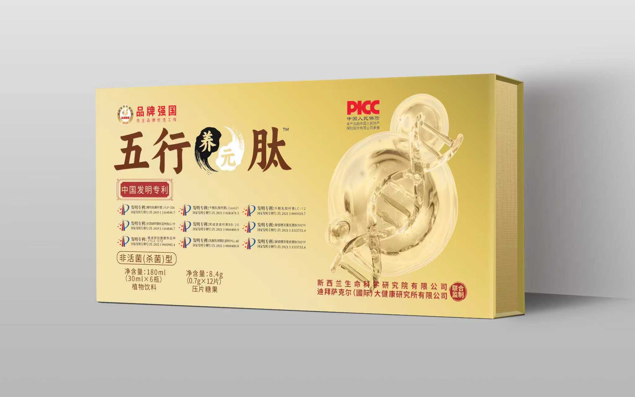 悠品优知五行植物饮料