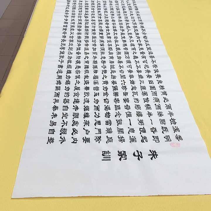 书法朱子家训隶书王老师宣纸