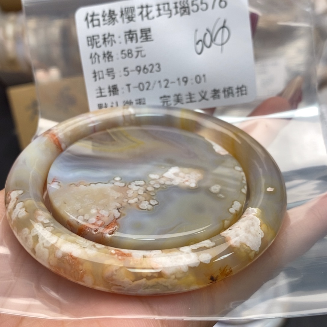 玛瑙/玉髓手镯合金南*