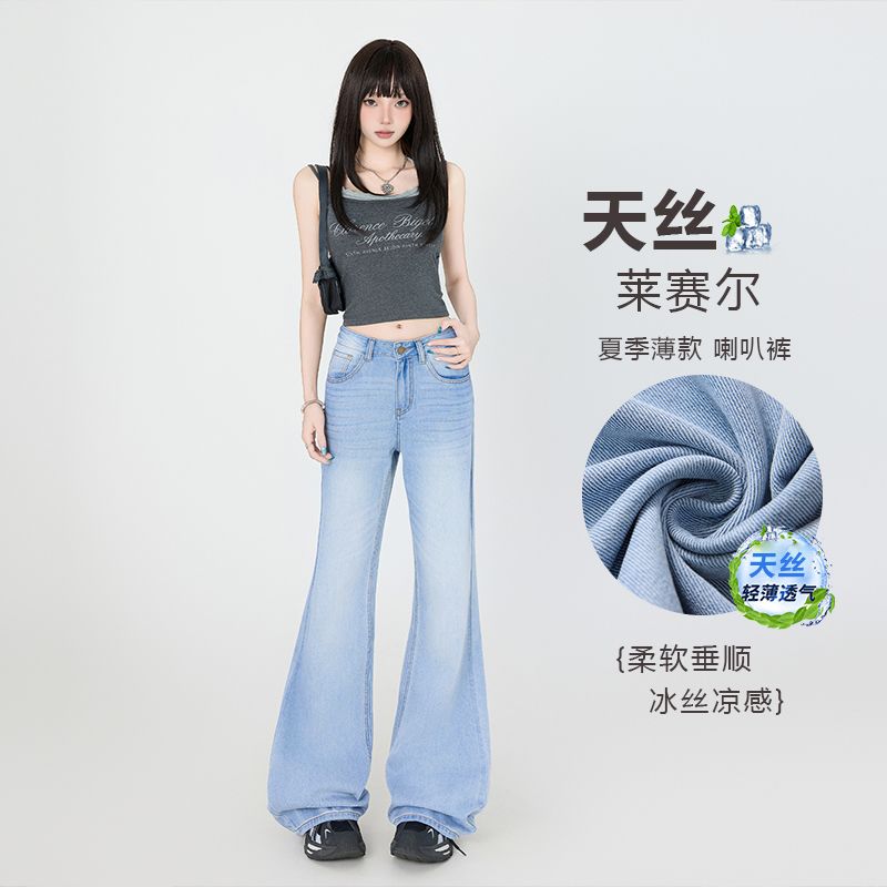 莱赛尔薄款宽松喇叭裤夏季新款牛仔裤简约显瘦阔腿百搭牛仔裤
