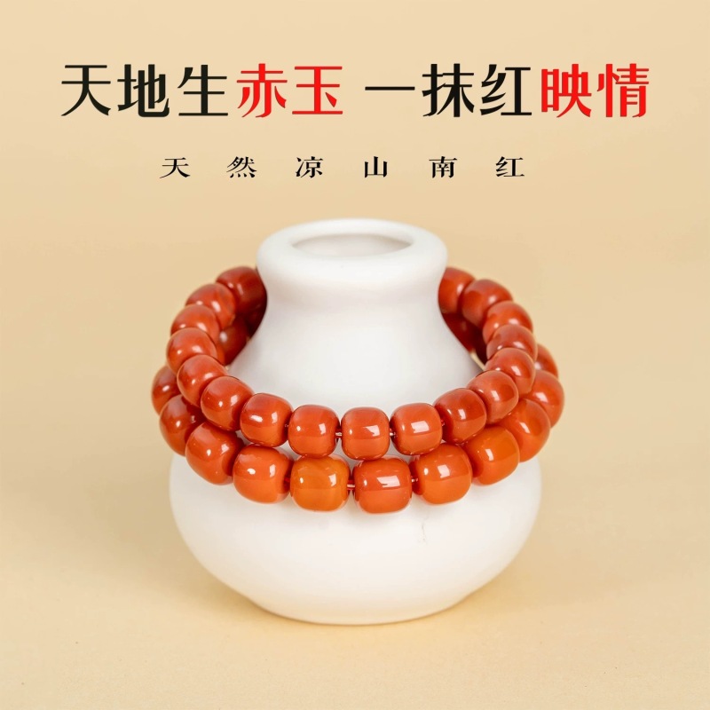 【原矿南红·柿子红】天然南红玛瑙手串单圈老型珠款 无胶无裂无优化