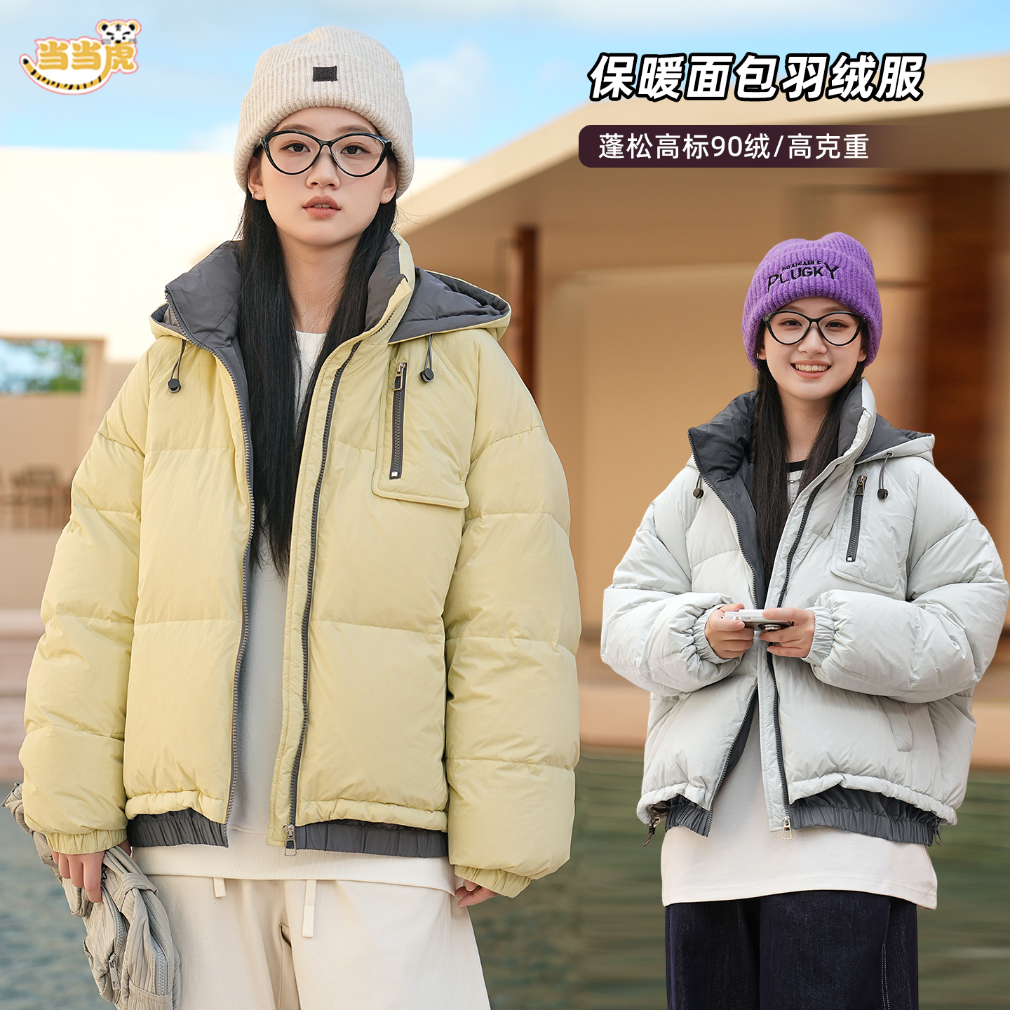 【保暖面包羽绒服】女大童冬装90白鸭绒外套25冬季新款初中生85515