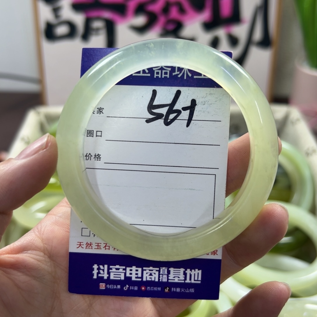 蛇纹石玉手镯未镶嵌544