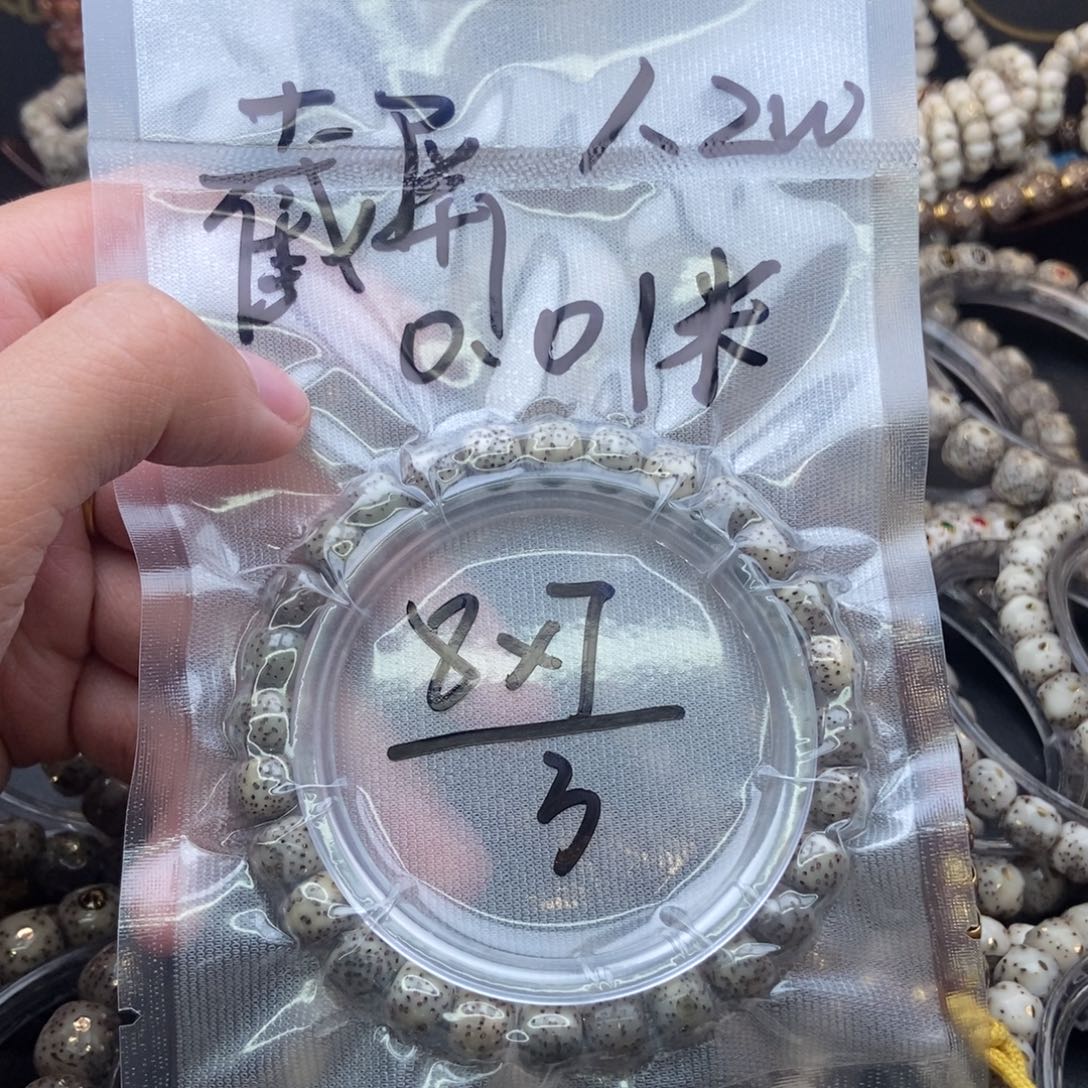 安***妮星月菩提吊坠福利