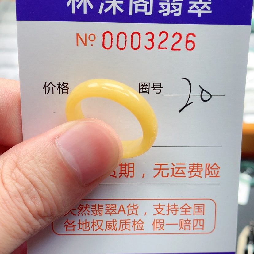【闪购商品】翡翠戒指未镶嵌大**儿翡翠