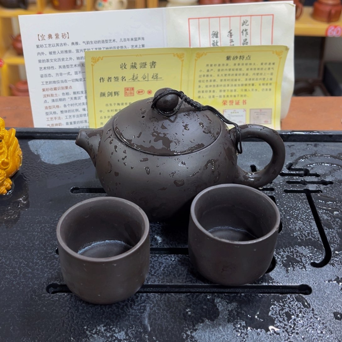 紫砂茶案紫砂壶1111