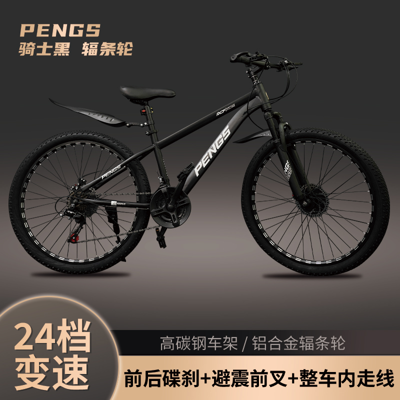 【马上改价，破价，炸低价，】2025年新款山地越野变速自行车