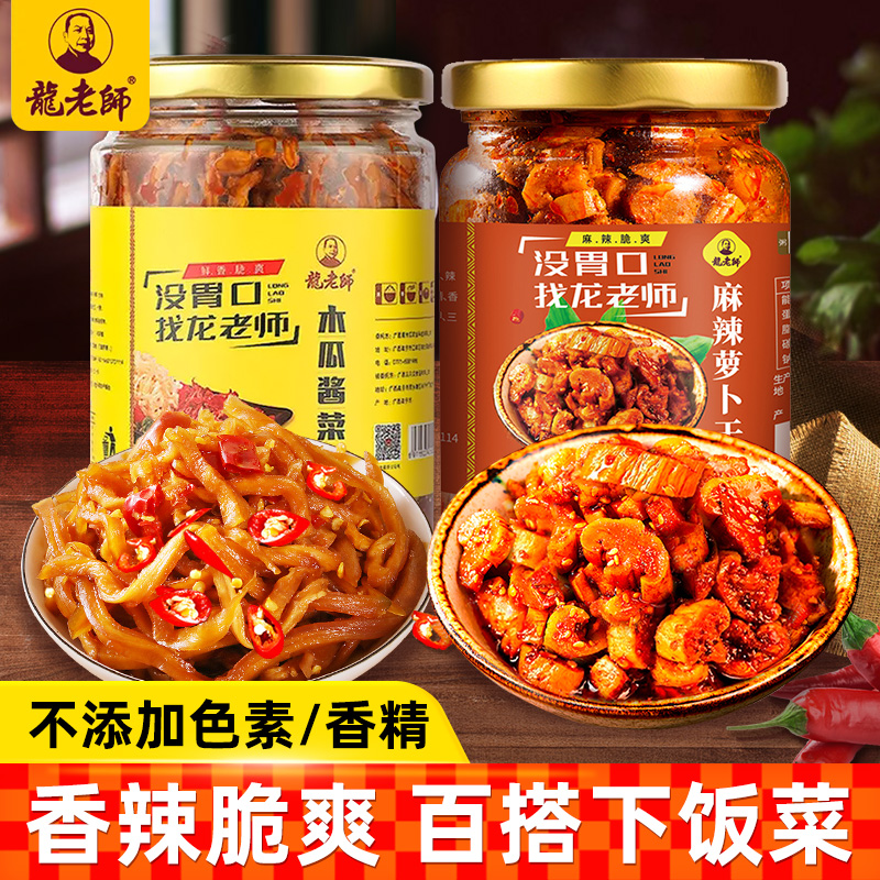 广西龙老师香辣木瓜丝干酱菜麻辣萝卜干条木瓜香脆下饭菜咸菜榨菜